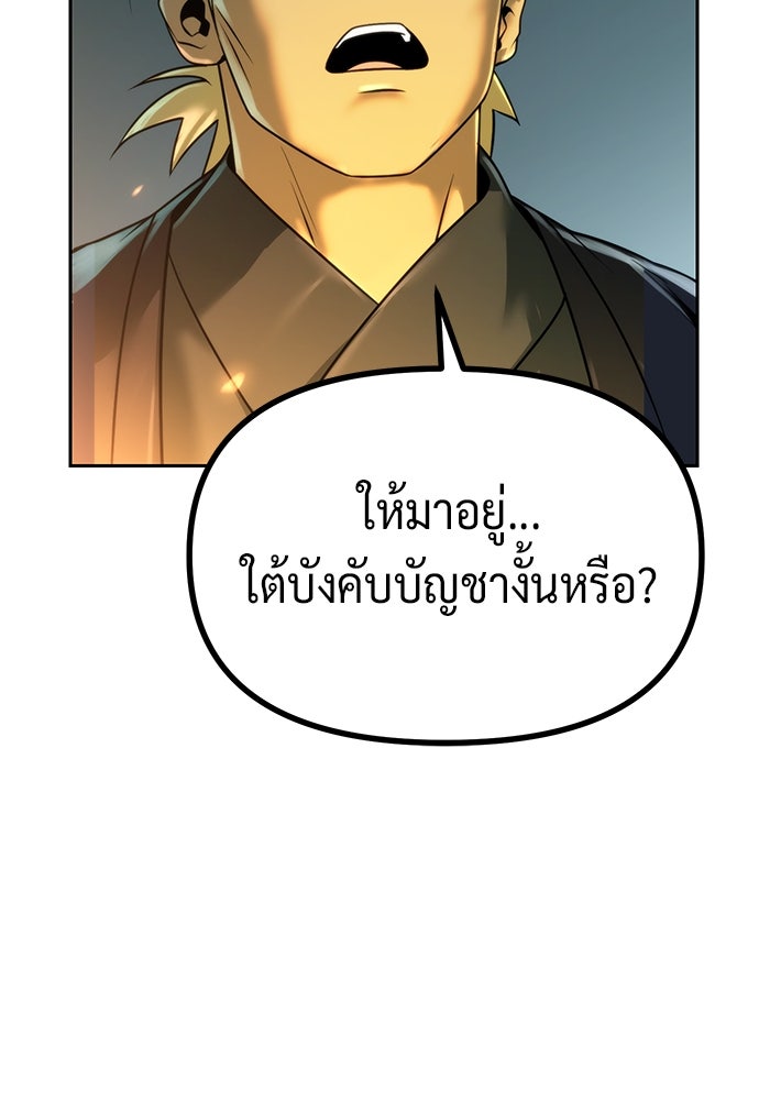 ตำนานการเกิดใหม่ในลัทธิมาร - หน้า 40