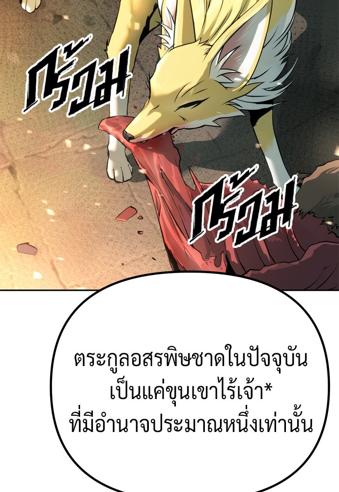 ตำนานการเกิดใหม่ในลัทธิมาร - หน้า 42