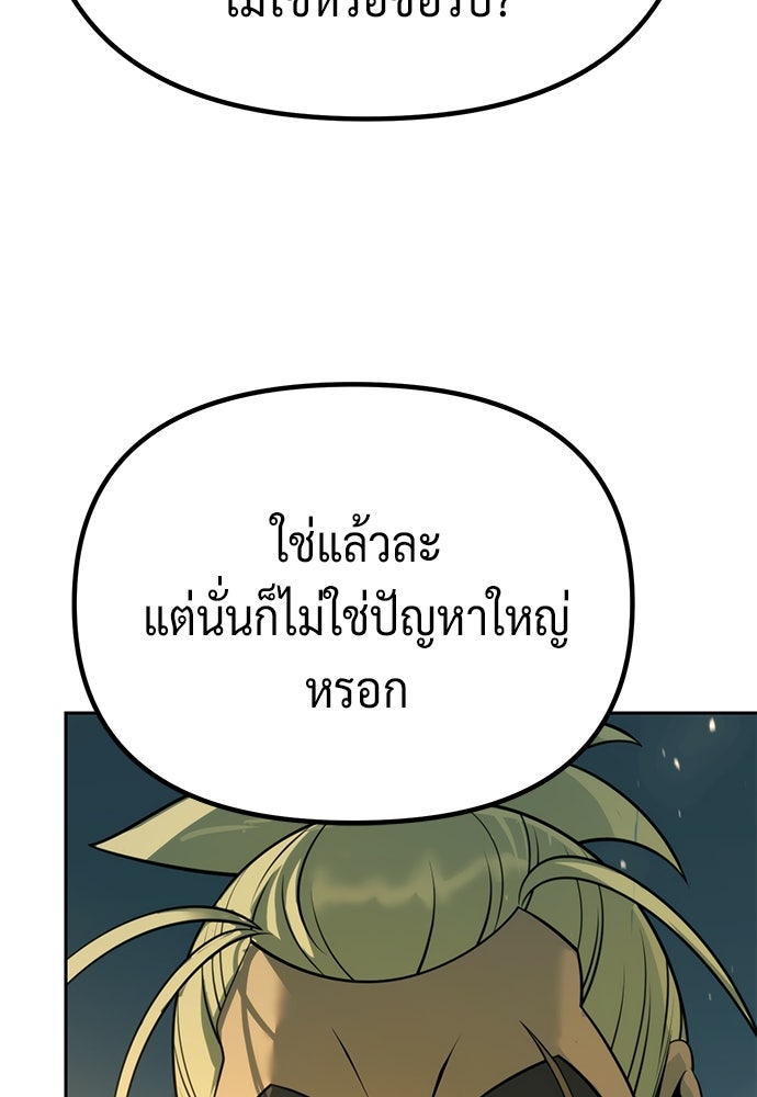 ตำนานการเกิดใหม่ในลัทธิมาร - หน้า 47