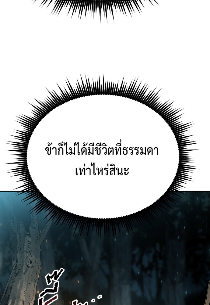 ตำนานการเกิดใหม่ในลัทธิมาร - หน้า 5