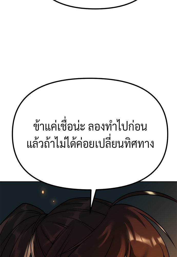 ตำนานการเกิดใหม่ในลัทธิมาร - หน้า 56