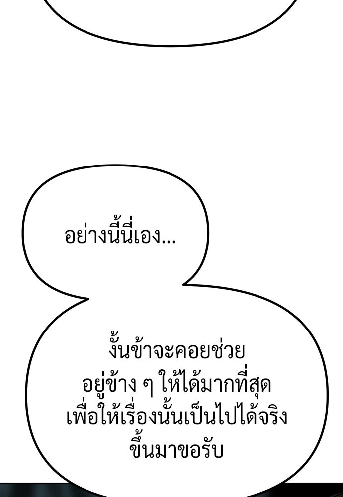 ตำนานการเกิดใหม่ในลัทธิมาร - หน้า 58
