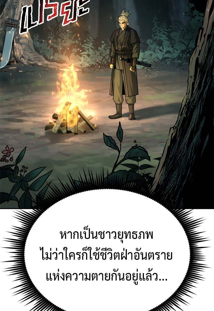 ตำนานการเกิดใหม่ในลัทธิมาร - หน้า 6