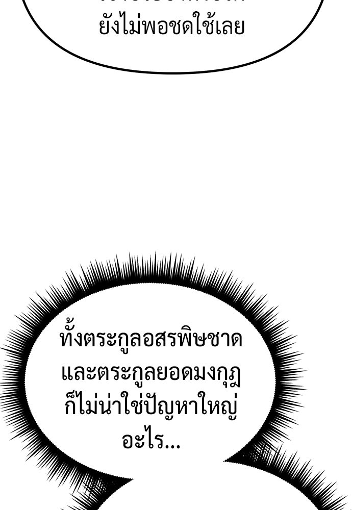 ตำนานการเกิดใหม่ในลัทธิมาร - หน้า 60