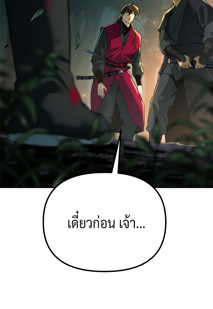 ตำนานการเกิดใหม่ในลัทธิมาร - หน้า 63