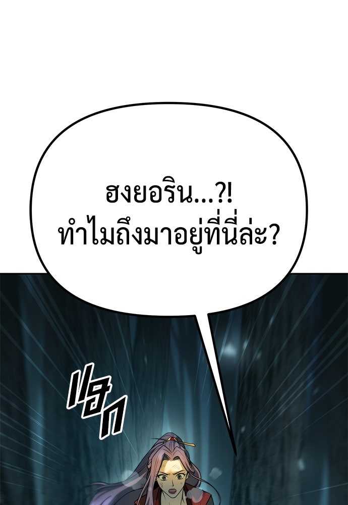 ตำนานการเกิดใหม่ในลัทธิมาร - หน้า 64