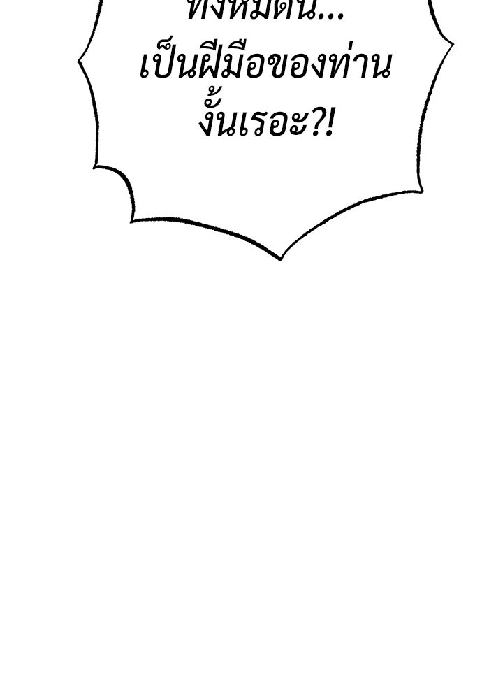 ตำนานการเกิดใหม่ในลัทธิมาร - หน้า 68