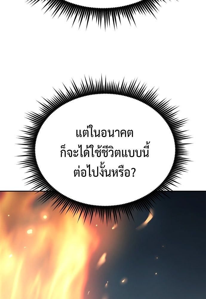 ตำนานการเกิดใหม่ในลัทธิมาร - หน้า 7