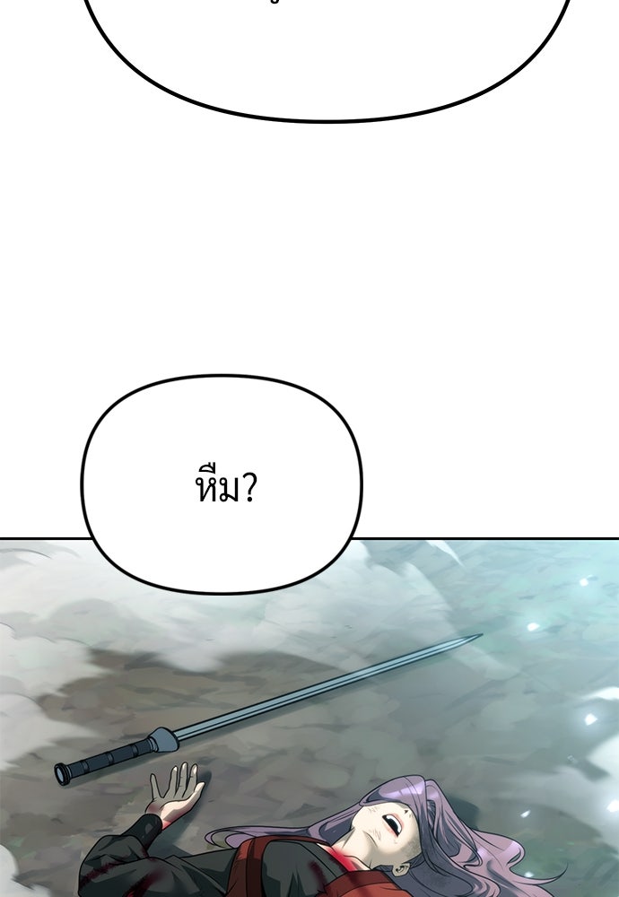 ตำนานการเกิดใหม่ในลัทธิมาร - หน้า 76