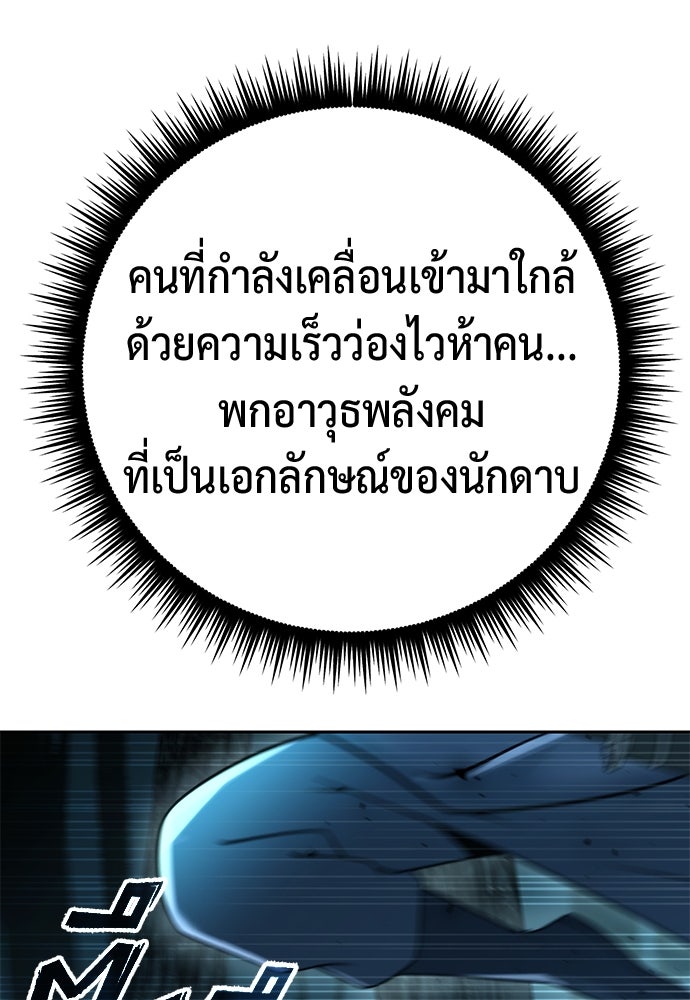 ตำนานการเกิดใหม่ในลัทธิมาร - หน้า 80
