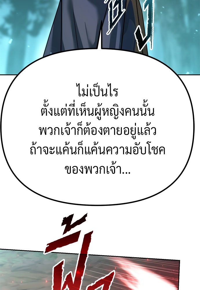 ตำนานการเกิดใหม่ในลัทธิมาร - หน้า 92