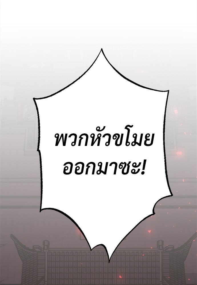 ตำนานการเกิดใหม่ในลัทธิมาร - หน้า 124