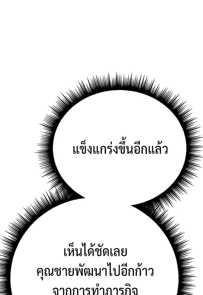 ตำนานการเกิดใหม่ในลัทธิมาร - หน้า 129