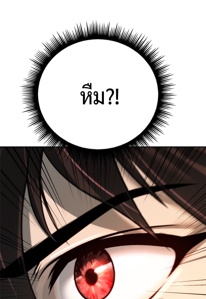 ตำนานการเกิดใหม่ในลัทธิมาร - หน้า 142
