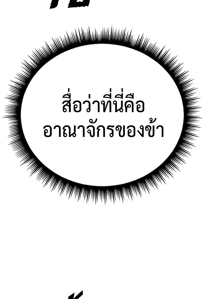 ตำนานการเกิดใหม่ในลัทธิมาร - หน้า 152
