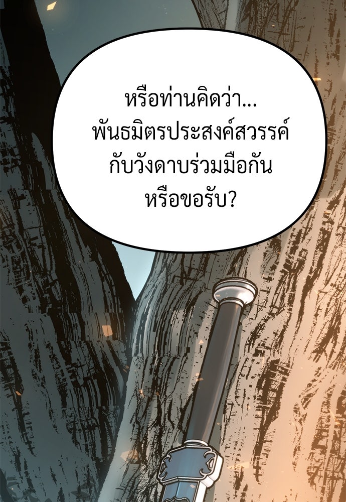 ตำนานการเกิดใหม่ในลัทธิมาร - หน้า 2