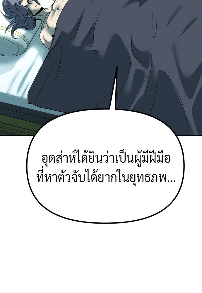 ตำนานการเกิดใหม่ในลัทธิมาร - หน้า 29