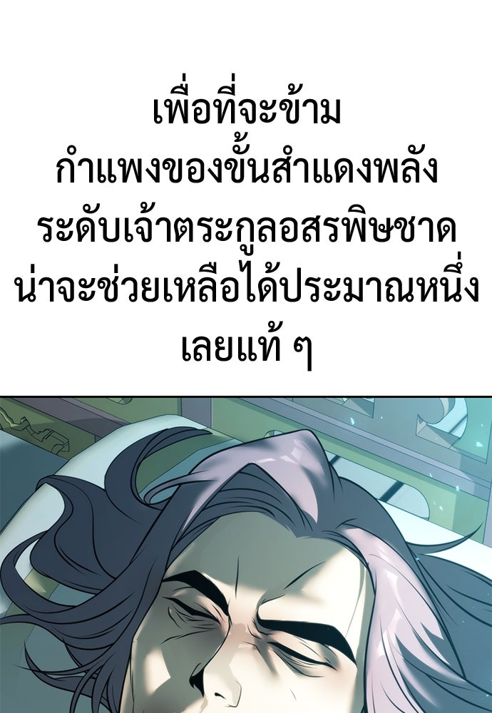 ตำนานการเกิดใหม่ในลัทธิมาร - หน้า 30