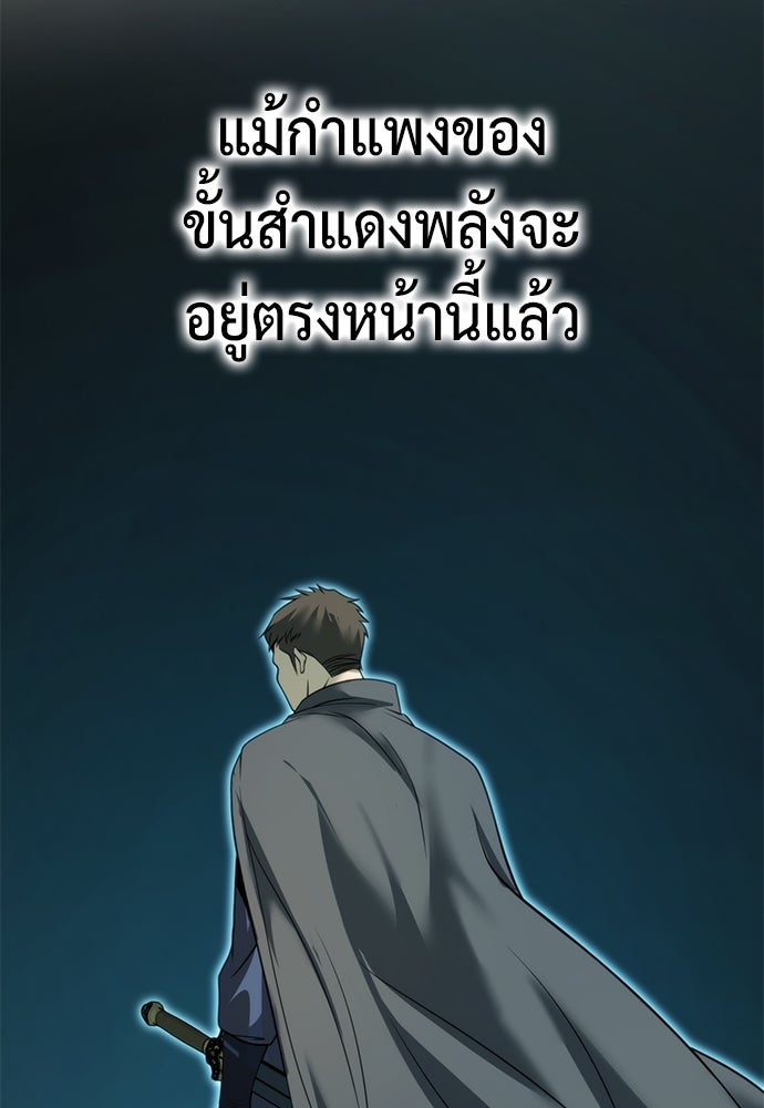 ตำนานการเกิดใหม่ในลัทธิมาร - หน้า 32