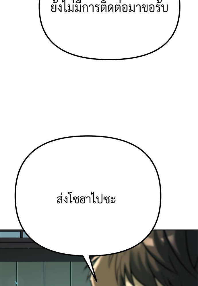 ตำนานการเกิดใหม่ในลัทธิมาร - หน้า 36