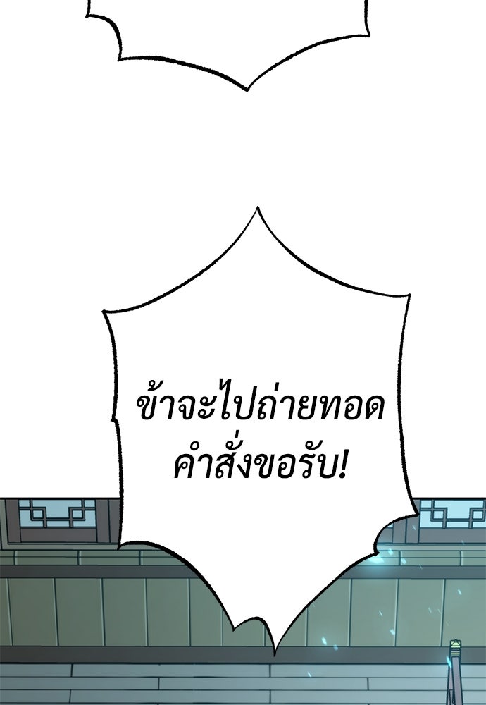 ตำนานการเกิดใหม่ในลัทธิมาร - หน้า 40