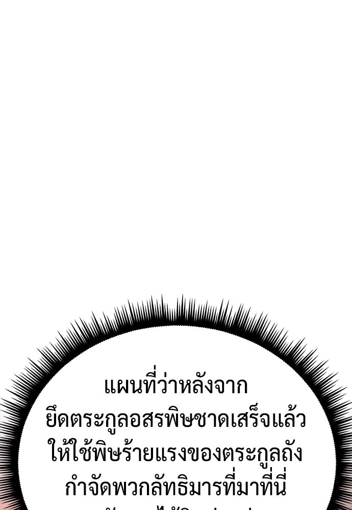 ตำนานการเกิดใหม่ในลัทธิมาร - หน้า 46