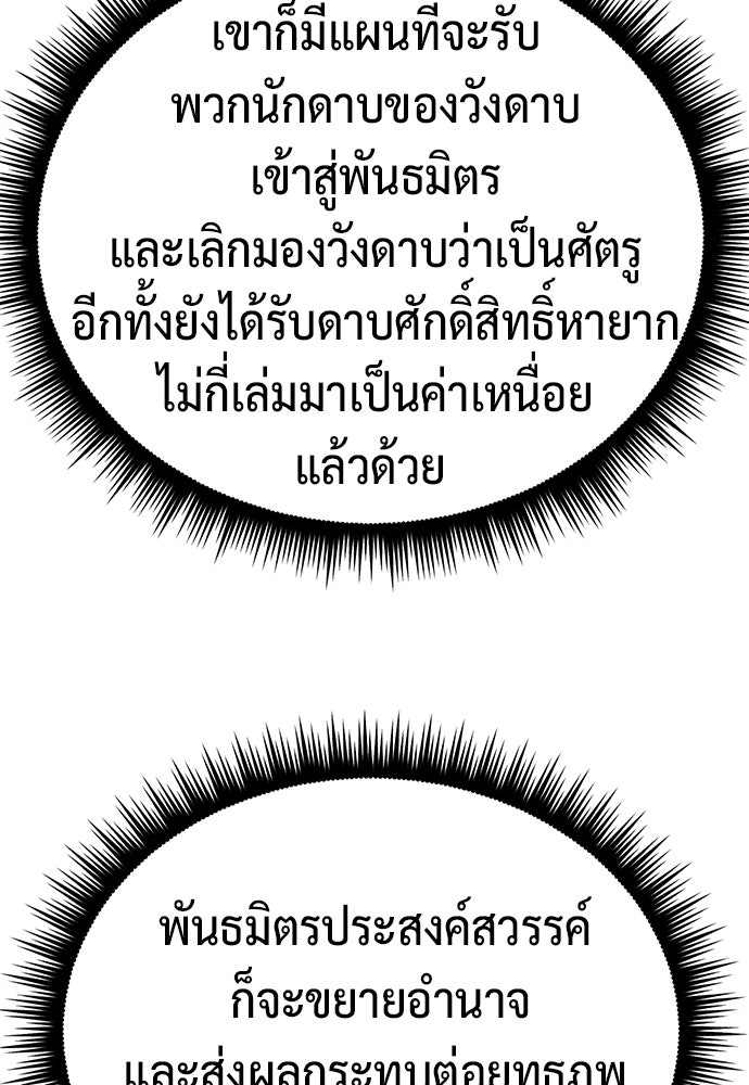 ตำนานการเกิดใหม่ในลัทธิมาร - หน้า 49