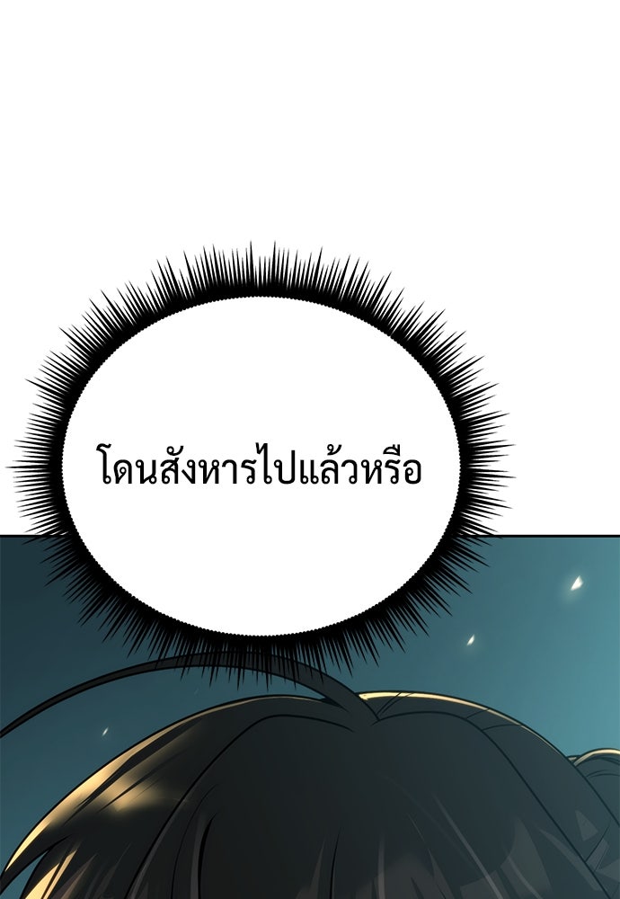 ตำนานการเกิดใหม่ในลัทธิมาร - หน้า 6