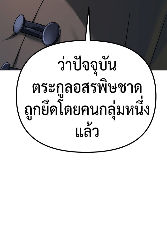 ตำนานการเกิดใหม่ในลัทธิมาร - หน้า 63