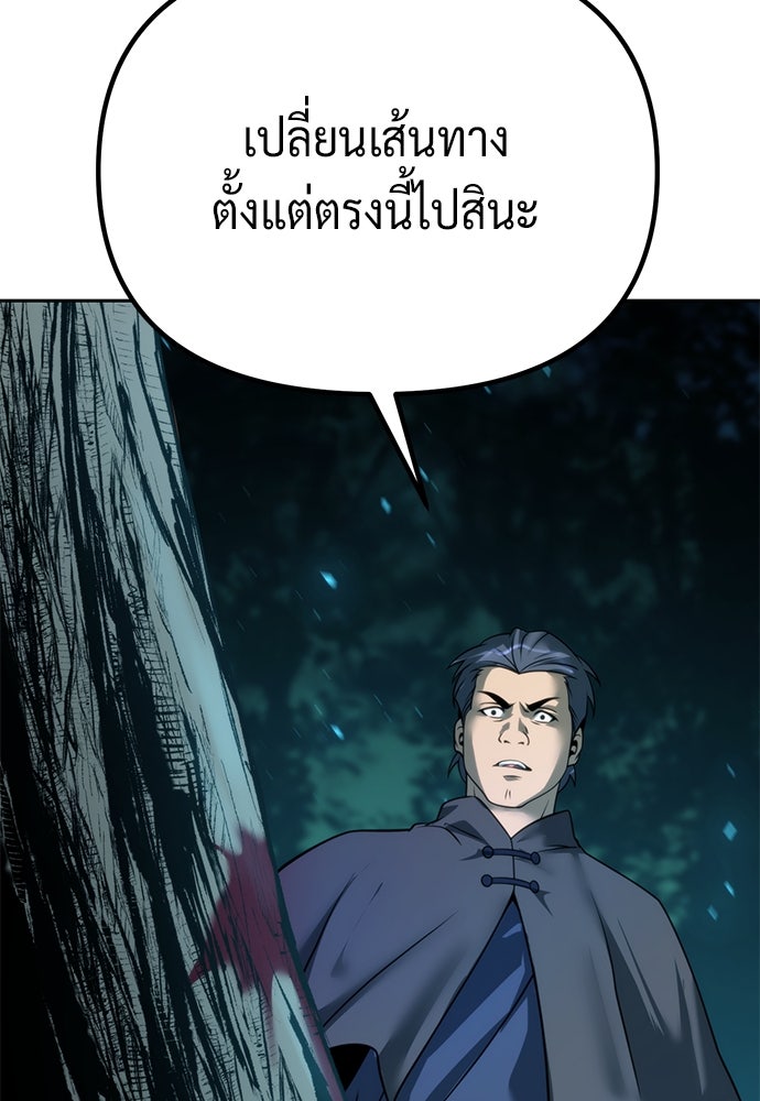ตำนานการเกิดใหม่ในลัทธิมาร - หน้า 68