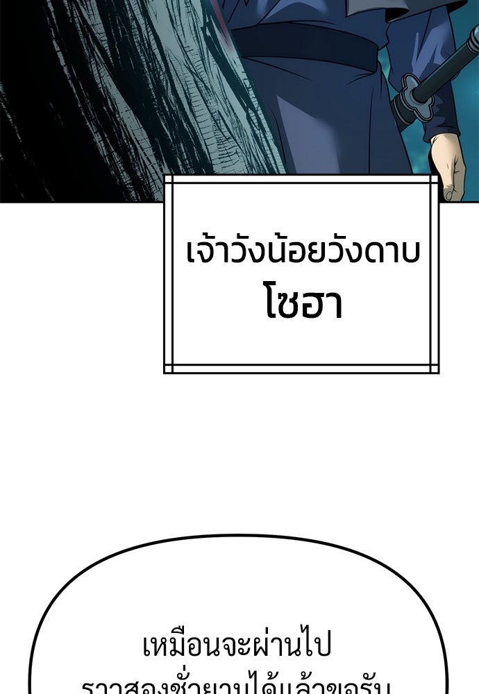 ตำนานการเกิดใหม่ในลัทธิมาร - หน้า 69