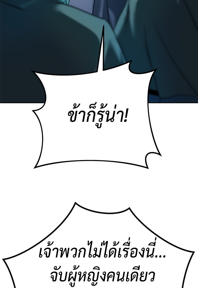 ตำนานการเกิดใหม่ในลัทธิมาร - หน้า 71