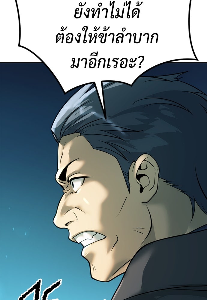ตำนานการเกิดใหม่ในลัทธิมาร - หน้า 72