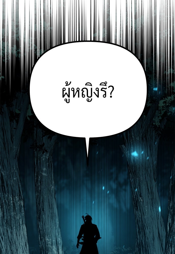 ตำนานการเกิดใหม่ในลัทธิมาร - หน้า 74