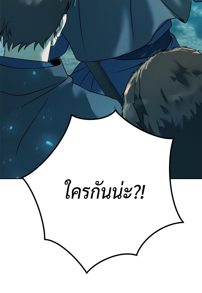 ตำนานการเกิดใหม่ในลัทธิมาร - หน้า 76
