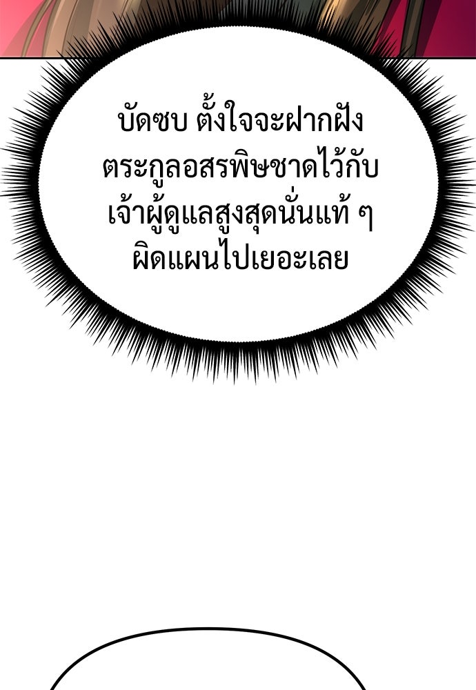 ตำนานการเกิดใหม่ในลัทธิมาร - หน้า 8