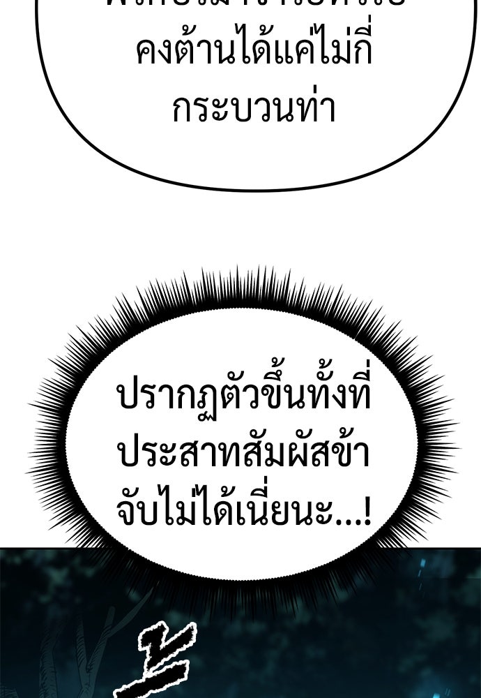 ตำนานการเกิดใหม่ในลัทธิมาร - หน้า 80