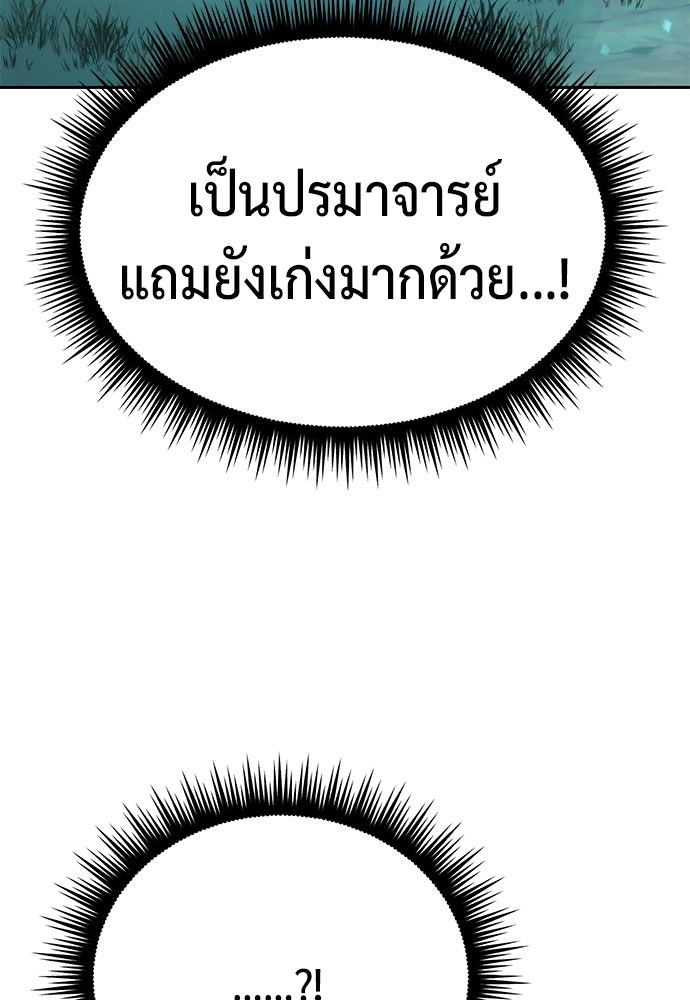 ตำนานการเกิดใหม่ในลัทธิมาร - หน้า 82