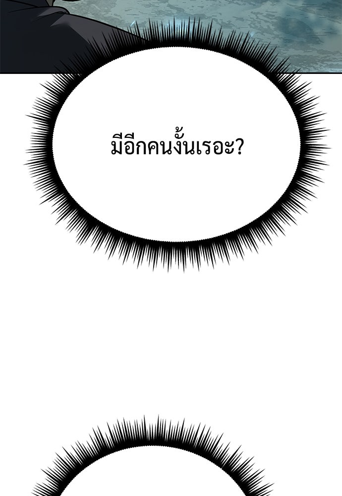 ตำนานการเกิดใหม่ในลัทธิมาร - หน้า 84