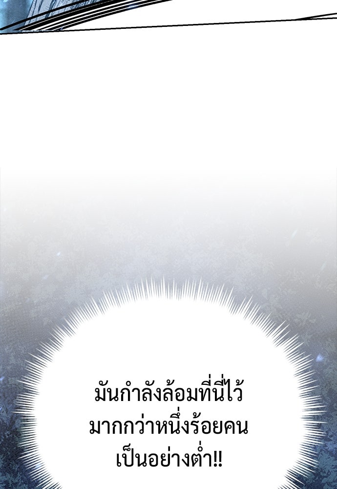 ตำนานการเกิดใหม่ในลัทธิมาร - หน้า 87