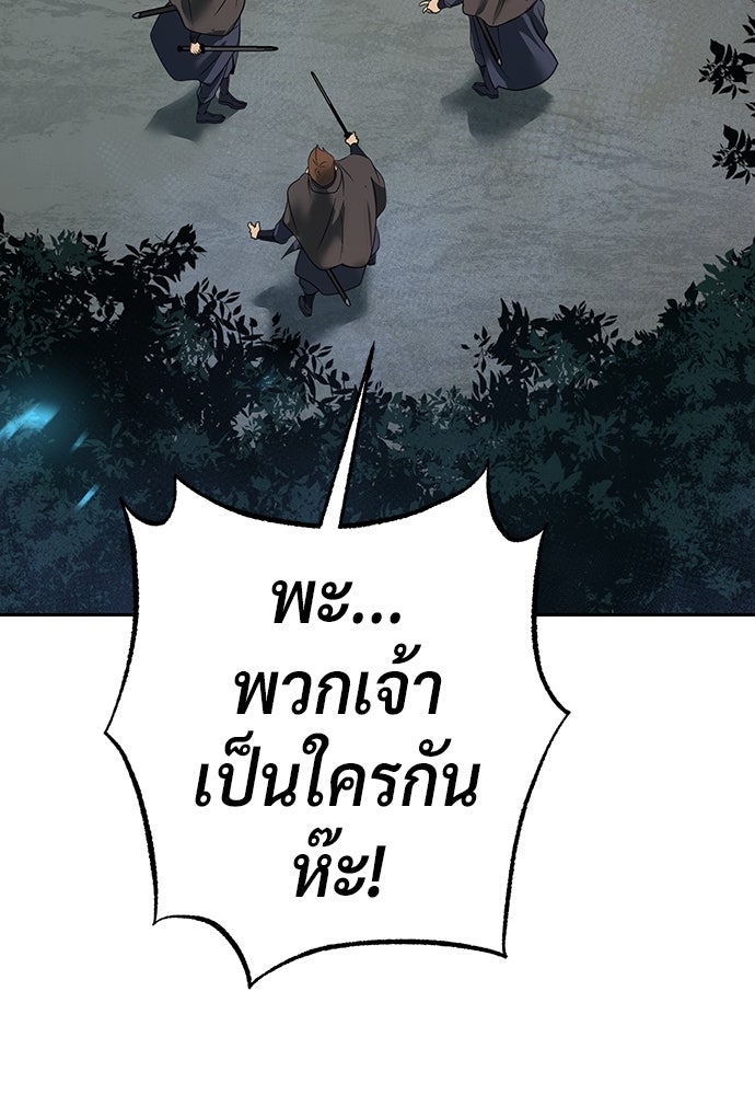 ตำนานการเกิดใหม่ในลัทธิมาร - หน้า 91