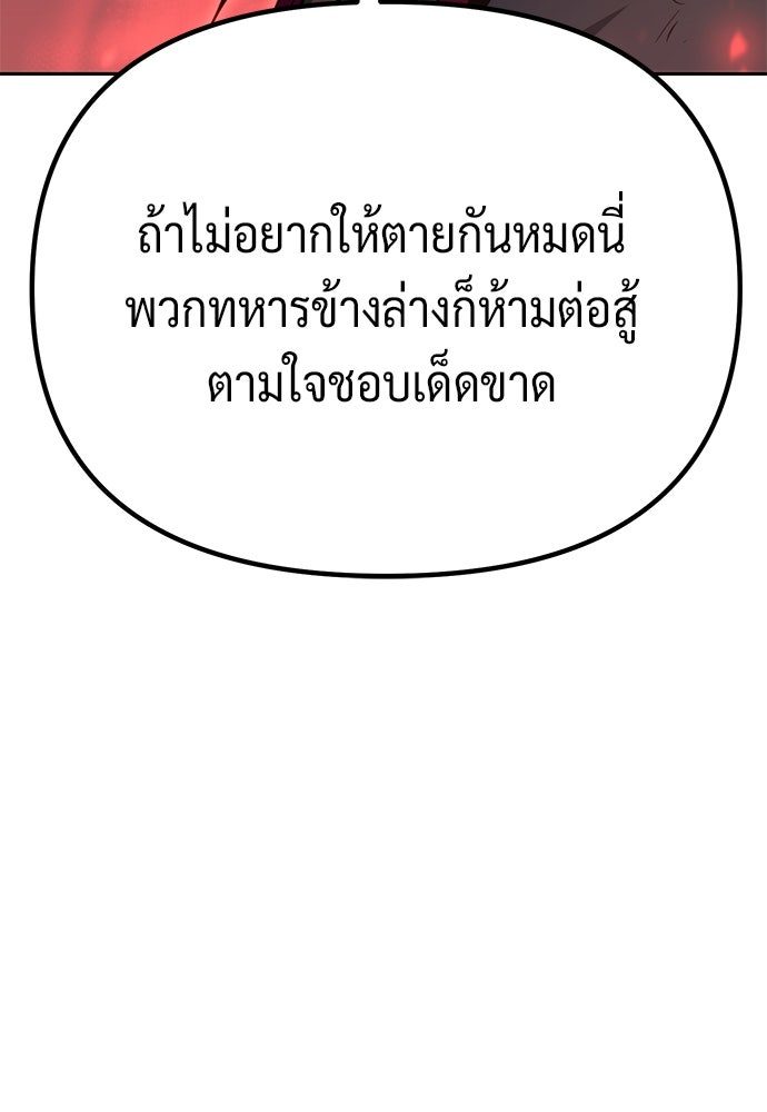 ตำนานการเกิดใหม่ในลัทธิมาร - หน้า 124