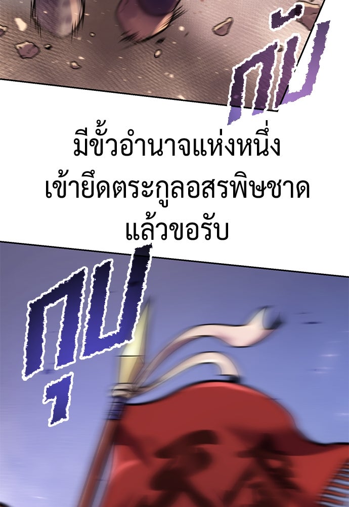 ตำนานการเกิดใหม่ในลัทธิมาร - หน้า 2