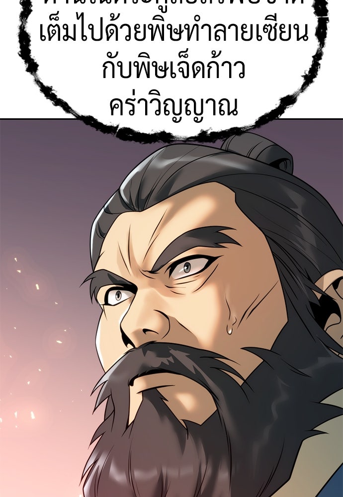 ตำนานการเกิดใหม่ในลัทธิมาร - หน้า 29