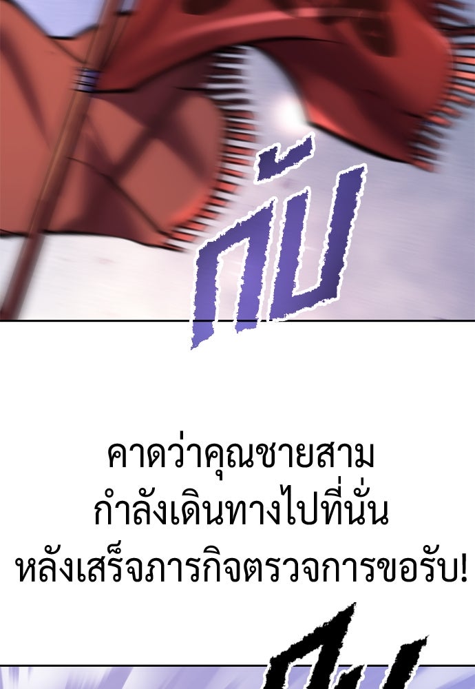 ตำนานการเกิดใหม่ในลัทธิมาร - หน้า 3