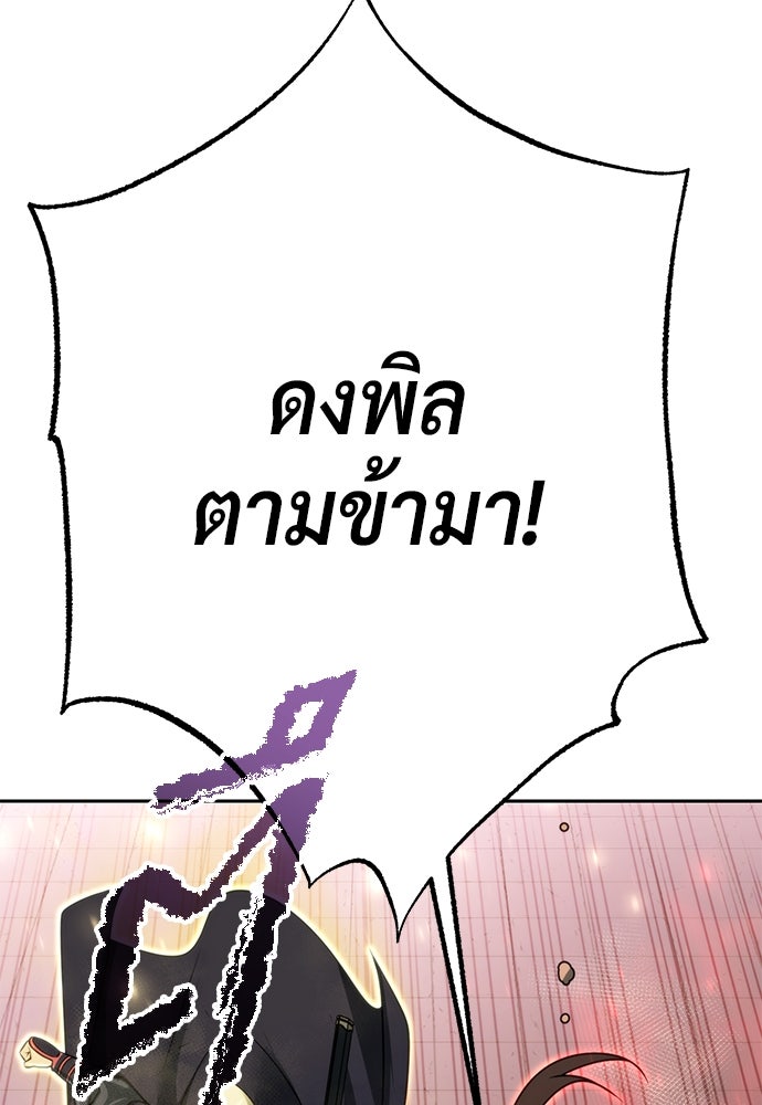 ตำนานการเกิดใหม่ในลัทธิมาร - หน้า 40