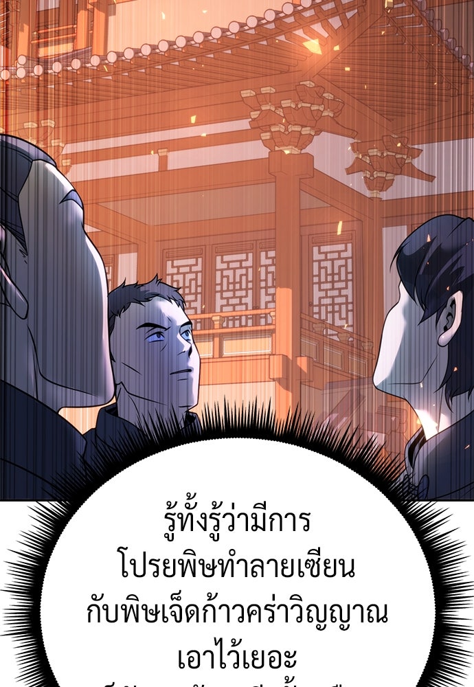 ตำนานการเกิดใหม่ในลัทธิมาร - หน้า 44