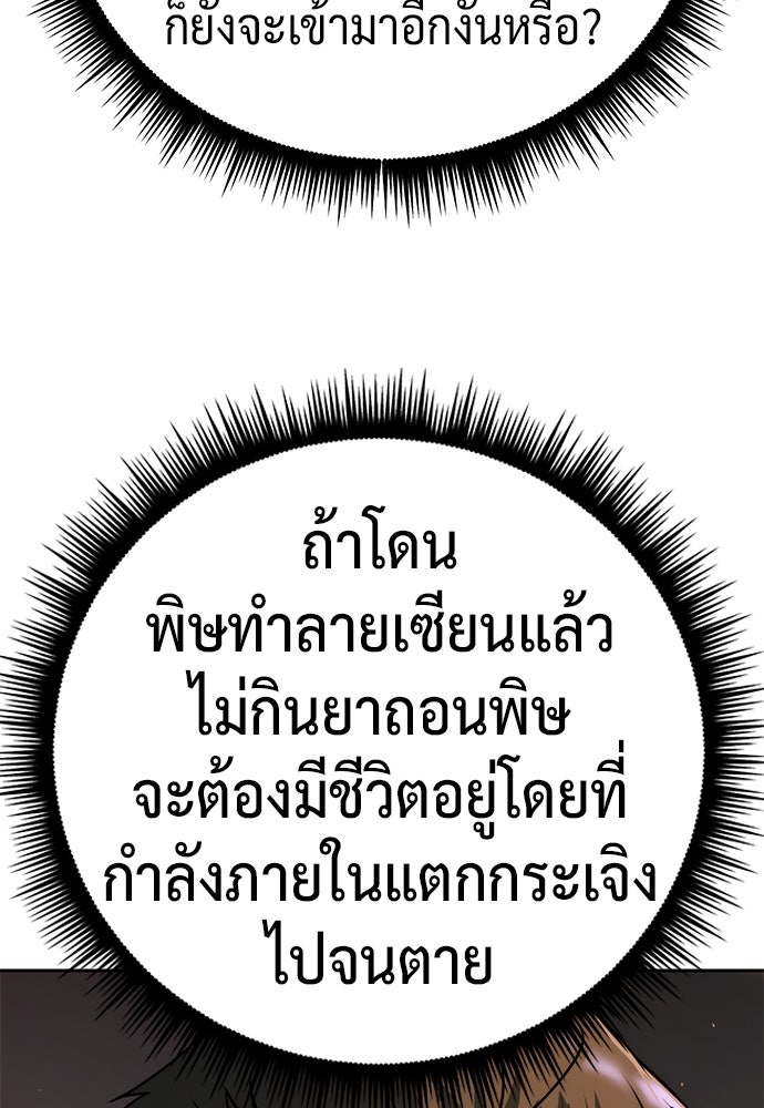ตำนานการเกิดใหม่ในลัทธิมาร - หน้า 45