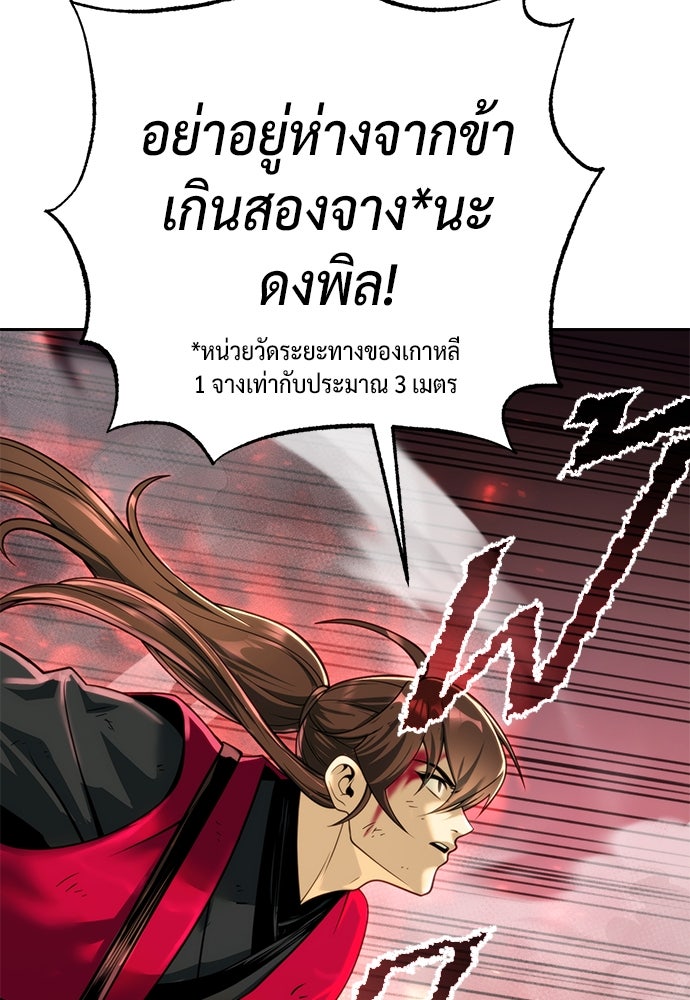 ตำนานการเกิดใหม่ในลัทธิมาร - หน้า 48