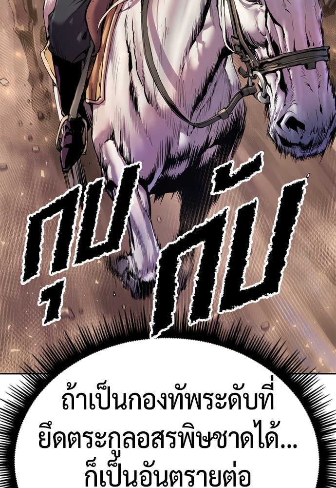 ตำนานการเกิดใหม่ในลัทธิมาร - หน้า 5